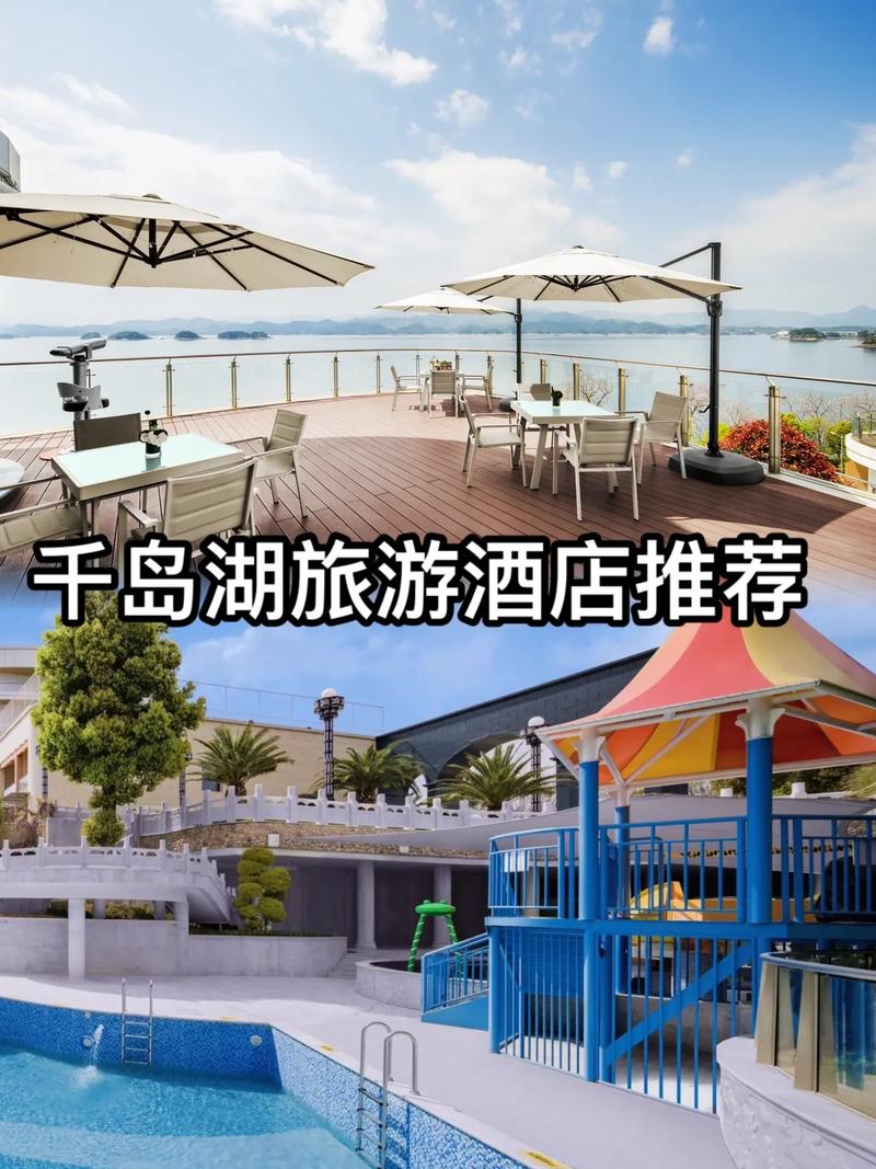 千岛湖旅游攻略，住宿篇，如何选择最佳住宿体验？-图2