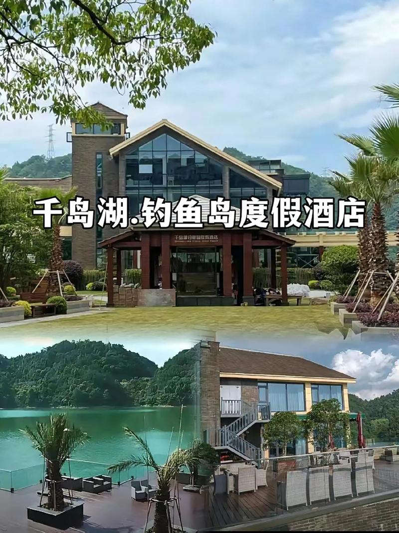 千岛湖旅游攻略，住宿篇，如何选择最佳住宿体验？-图3