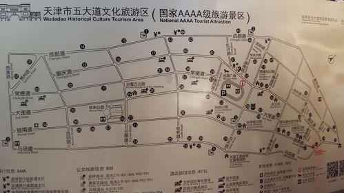 天津五大道旅游攻略，如何玩转这片历史风情区？-图2