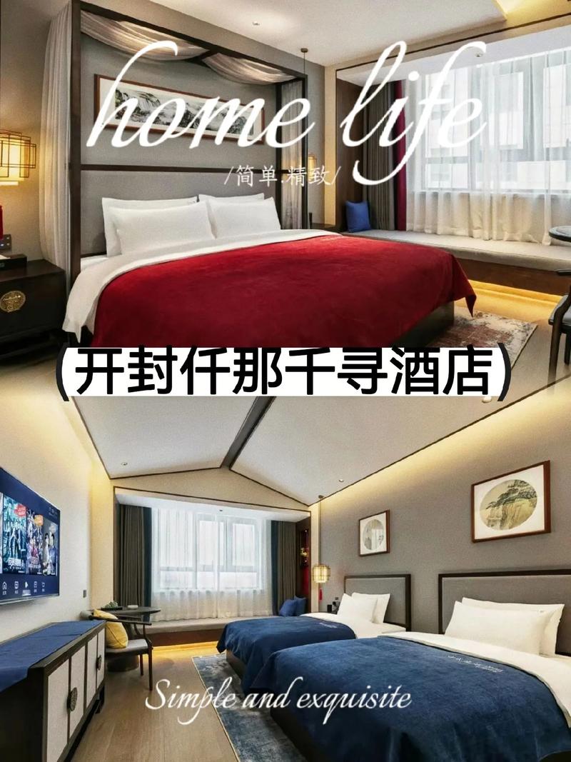 开封旅游住宿攻略，如何选择合适的住宿地点？-图1