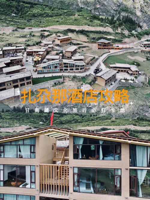 甘南旅游住宿攻略，如何选择合适的住宿地点？-图1