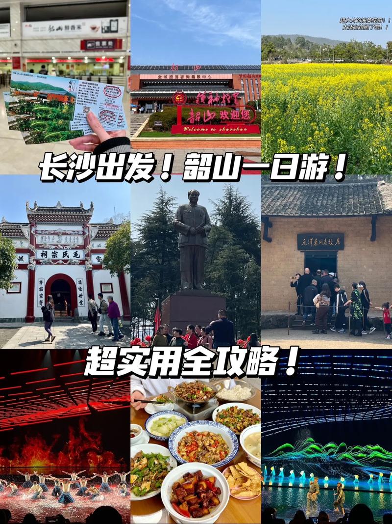 韶山长沙旅游攻略，如何规划一次完美的旅行？-图3