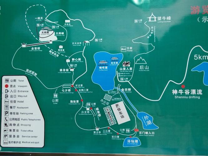 牛头山旅游攻略，如何规划一次完美的牛头山之旅？-图1