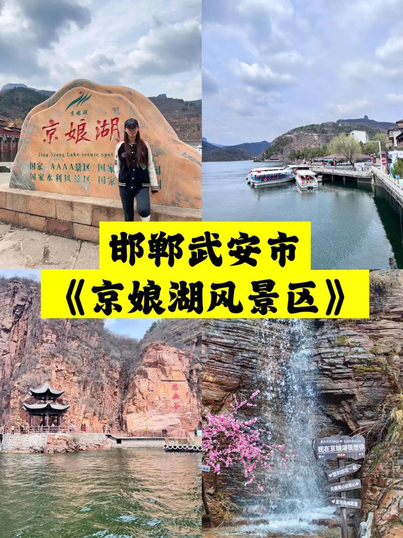 京娘湖旅游攻略，如何玩转这片美丽湖泊？-图2