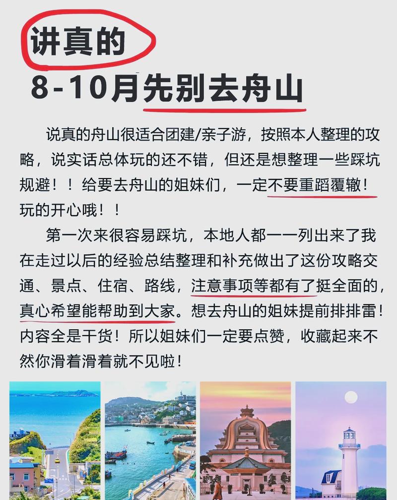 南沙群岛旅游攻略，如何规划一次难忘的海岛之旅？-图2