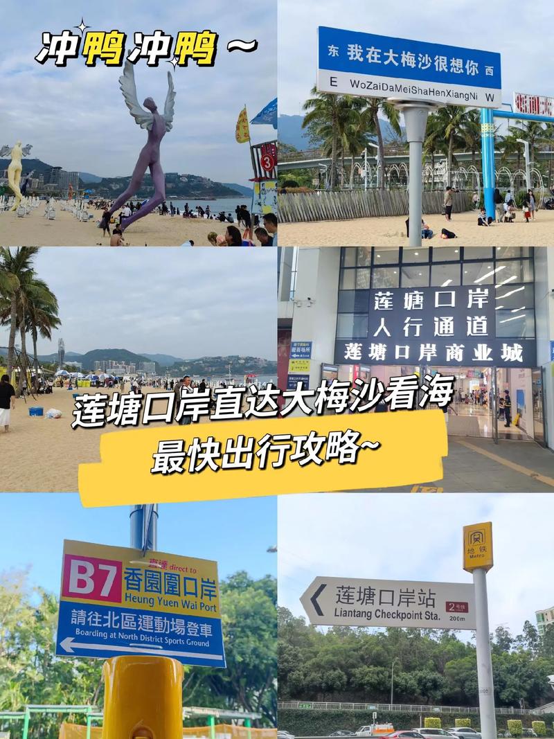 小梅沙旅游攻略，如何规划一次完美的海滨之旅？-图2