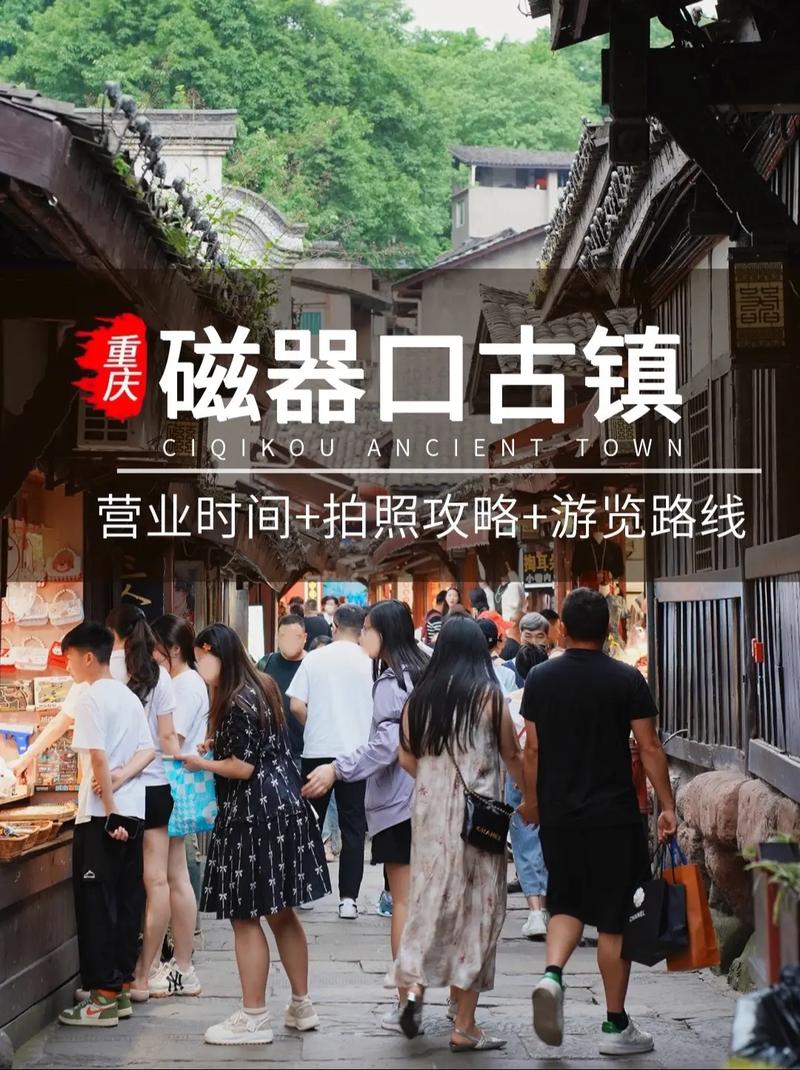 磁器口旅游攻略，如何玩转这座千年古镇？-图2