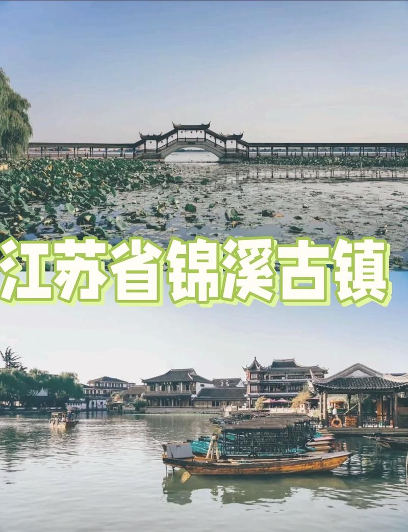 锦溪旅游攻略，如何规划一次完美的锦溪之旅？-图2