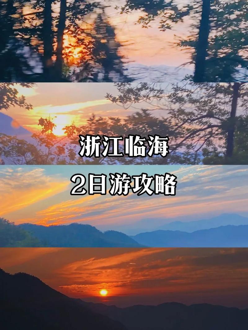 浙江二日游，如何玩转美景与文化？-图1