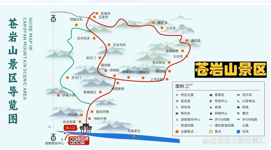 苍岩山旅游攻略，如何规划一次完美的旅行体验？-图1