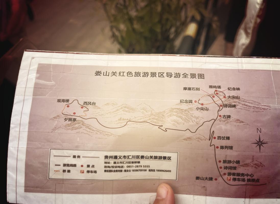 娄山关旅游攻略，如何规划一次完美的娄山关之旅？-图2