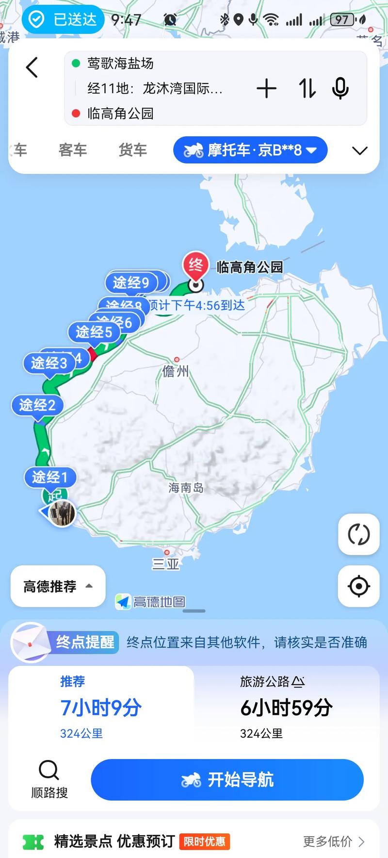 海南西线旅游攻略，如何玩转这片神秘而美丽的海岸线？-图2