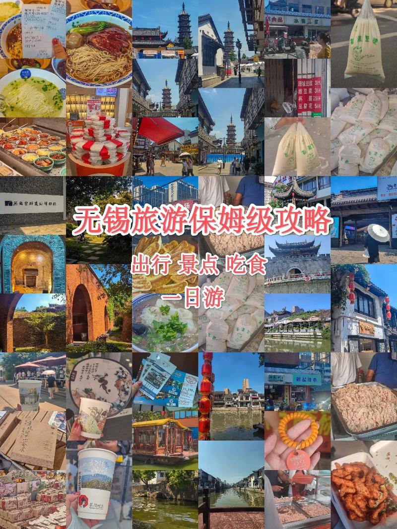 南京无锡旅游攻略，如何规划一次完美的双城之旅？-图2