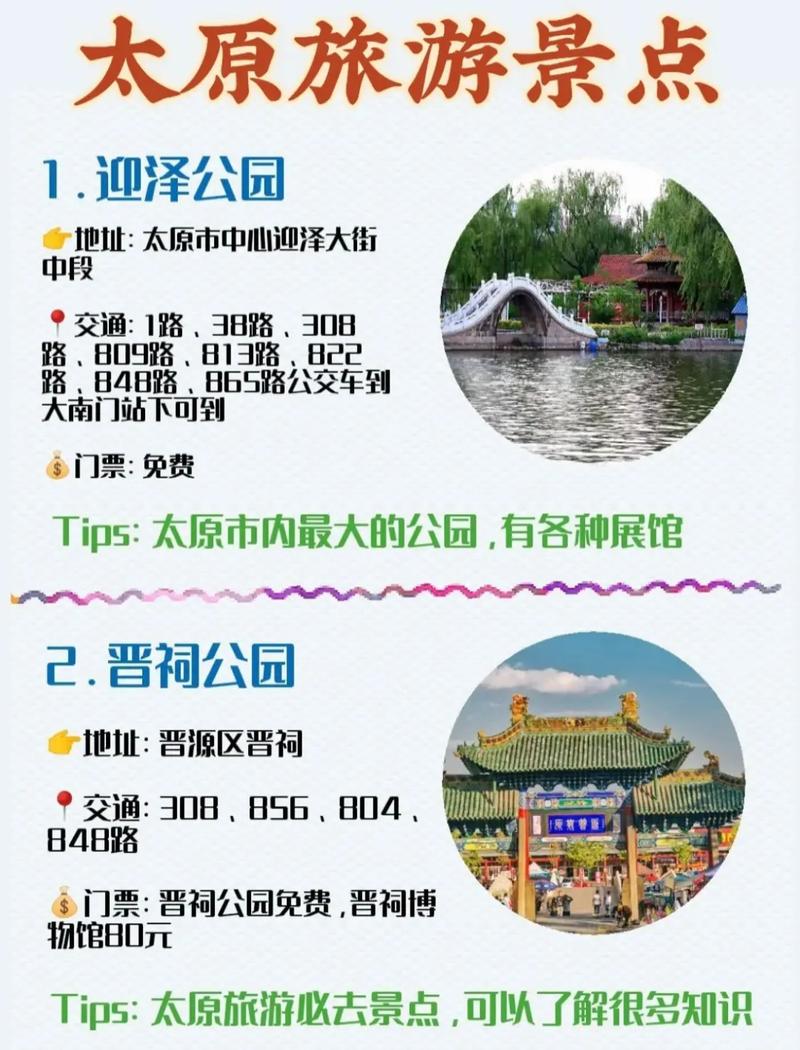 山西春节旅游攻略，如何玩转三晋大地，尽享节日风情？-图2