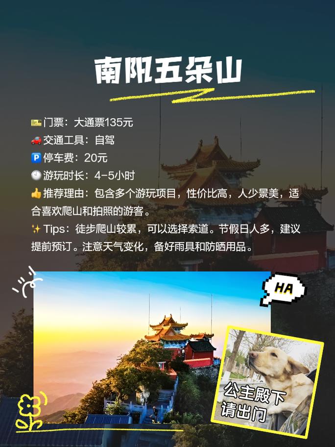 南阳有哪些值得一游的旅游景点？——全面攻略指南-图2