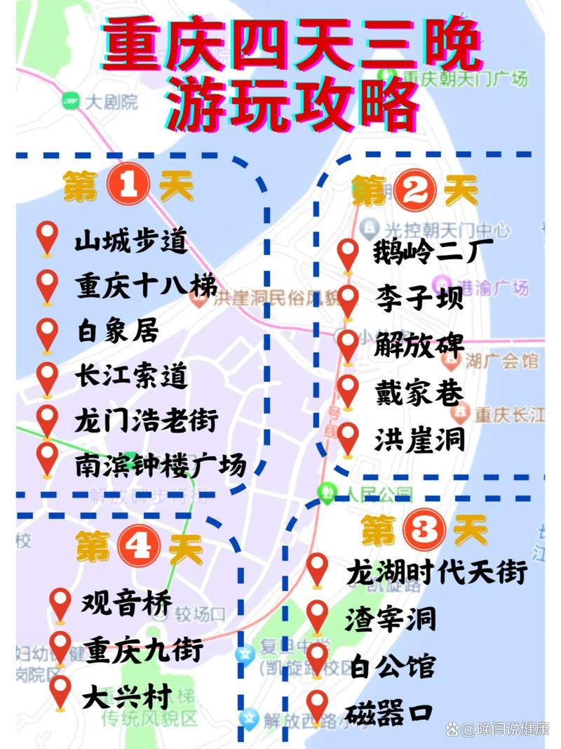 重庆春节旅游攻略，如何玩转山城，尽享节日氛围？-图2