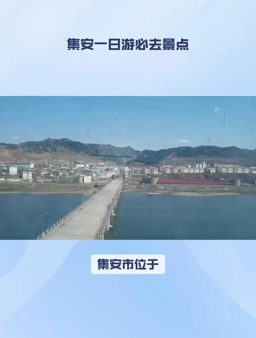 集安自驾游攻略，如何规划一次完美的旅行？-图2