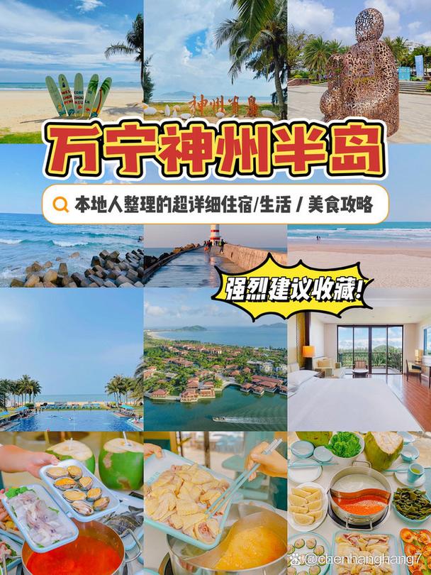 万宁旅游住宿攻略，如何选择合适的住宿？-图2