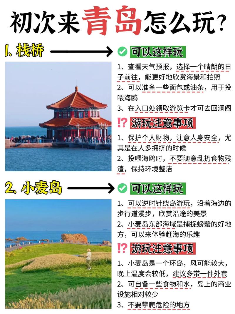 探索青岛周边，有哪些不容错过的旅游胜地？-图2