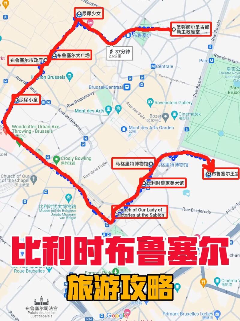 布鲁塞尔旅游攻略，如何规划一次完美的旅行？-图2