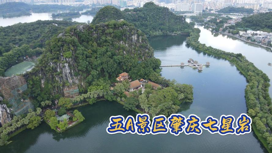 肇庆七星岩旅游攻略，如何玩转这片自然奇观？-图1