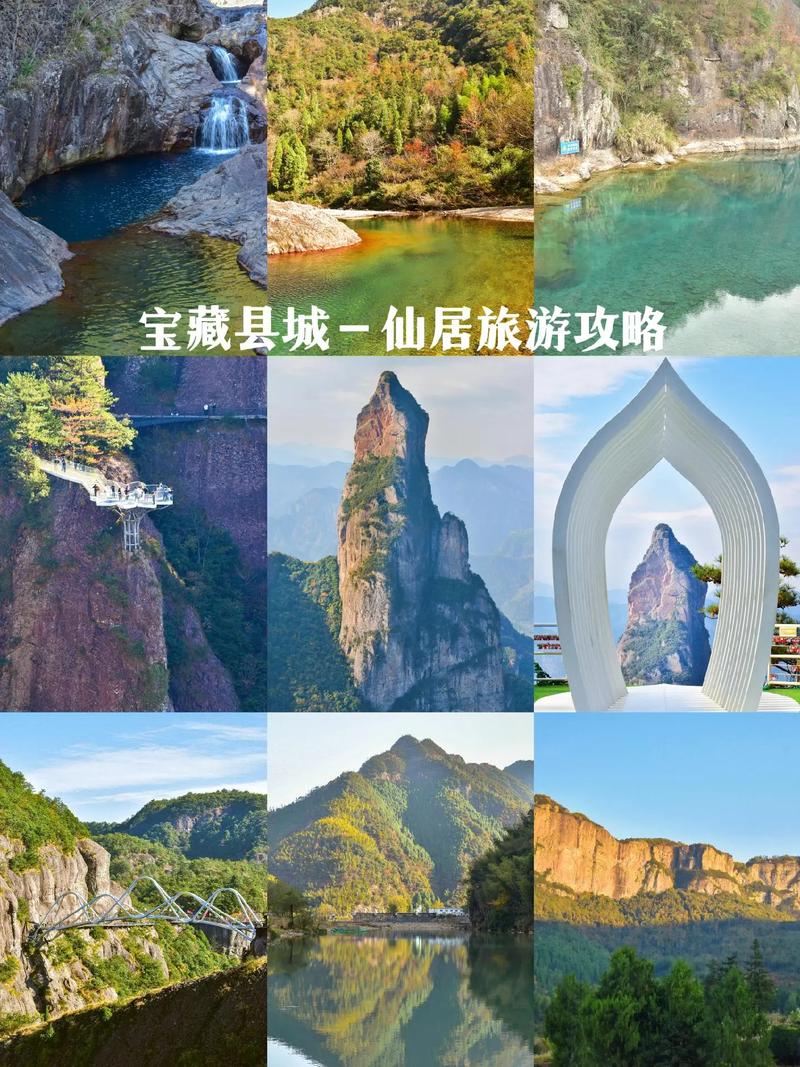 浙江仙居旅游攻略，如何规划一次完美的旅行体验？-图2