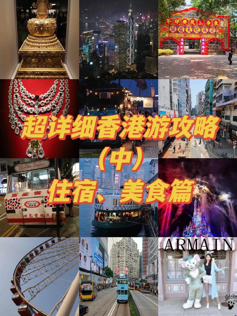 香港旅游住宿全攻略，如何找到最适合你的住宿选择？-图3