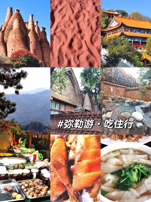 弥勒旅游住宿攻略，如何选择合适的住宿地点？-图3