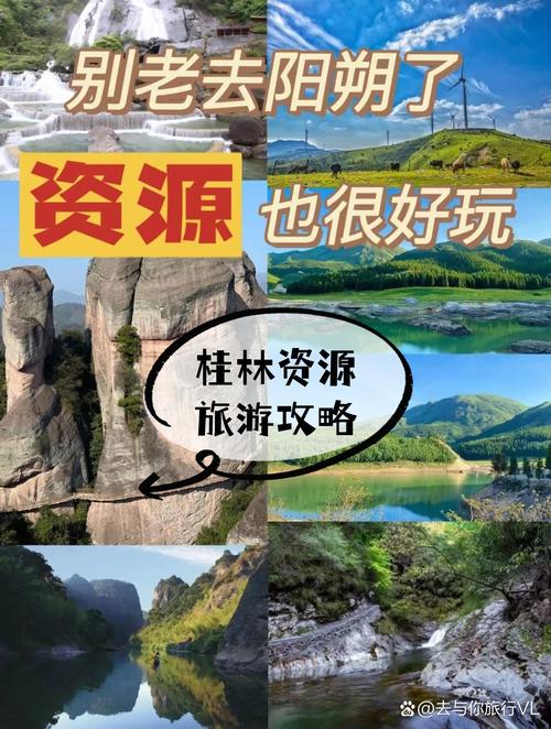 姿源旅游攻略，如何规划一次完美的姿源之旅？-图1