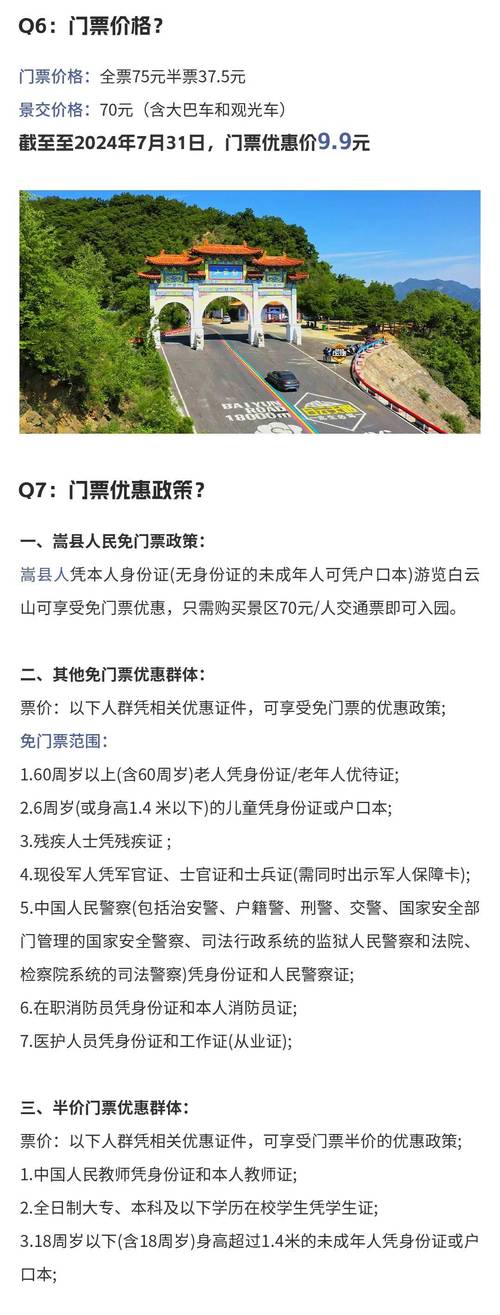 广州白云山旅游攻略，如何规划一次完美的登山之旅？-图2