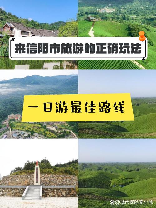 信阳市旅游攻略，如何玩转这座魅力之城？-图3