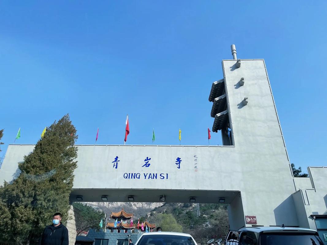 青岩寺旅游攻略，如何规划一次完美的朝圣之旅？-图1