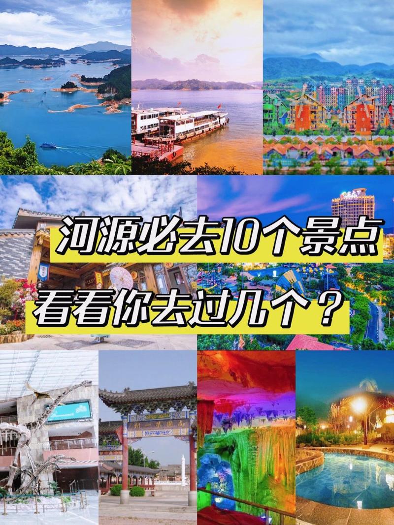 河源有哪些值得一游的旅游景点？-图2