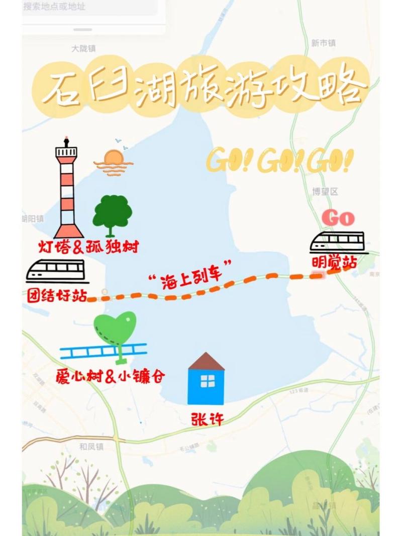 石臼湖旅游攻略，如何充分体验这片自然美景？-图1