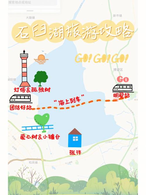 石臼湖旅游攻略，如何充分体验这片自然美景？-图2