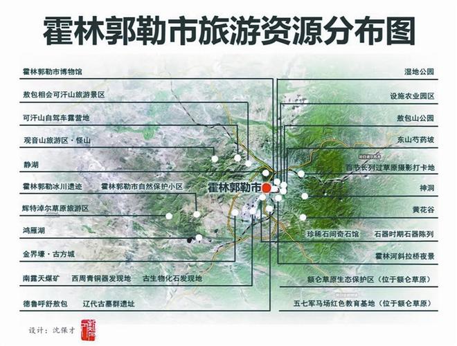 霍林郭勒旅游攻略，如何规划一次完美的旅行体验？-图1