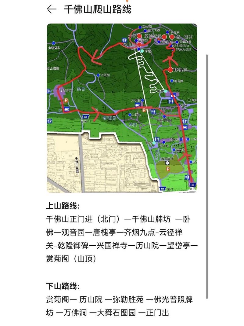 济南千佛山旅游攻略，如何玩转这座历史悠久的名山？-图1