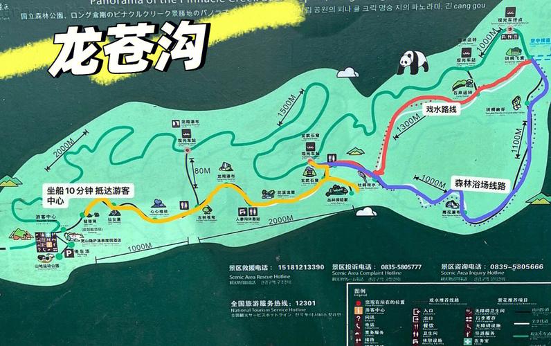 龙苍沟旅游攻略，如何规划一次完美的旅行体验？-图3