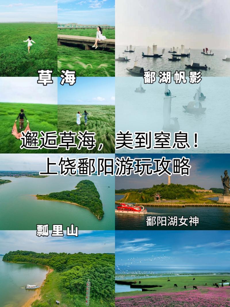 鄱阳湖自驾旅游攻略，如何规划一次完美的自驾之旅？-图3