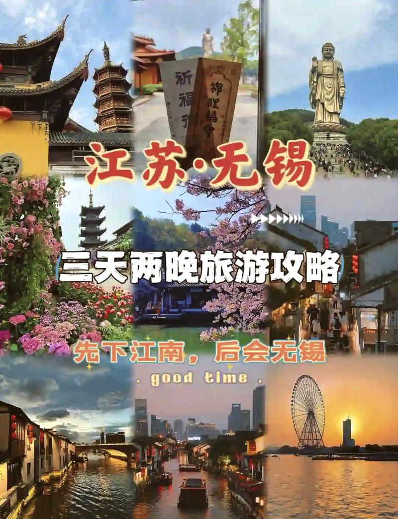 苏锡常旅游攻略，如何规划一次完美的江南之旅？-图2