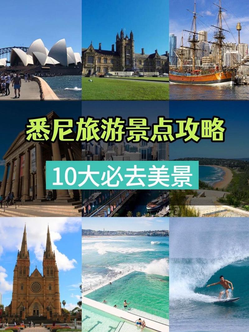 澳洲悉尼旅游攻略，如何玩转这座魅力之城？-图3