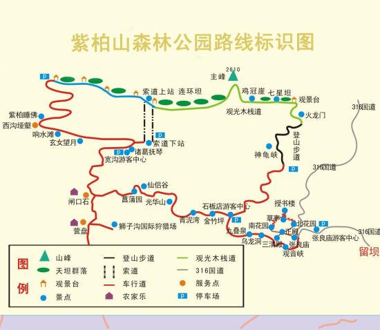 紫柏山旅游攻略，如何规划一次完美的紫柏山之旅？-图3