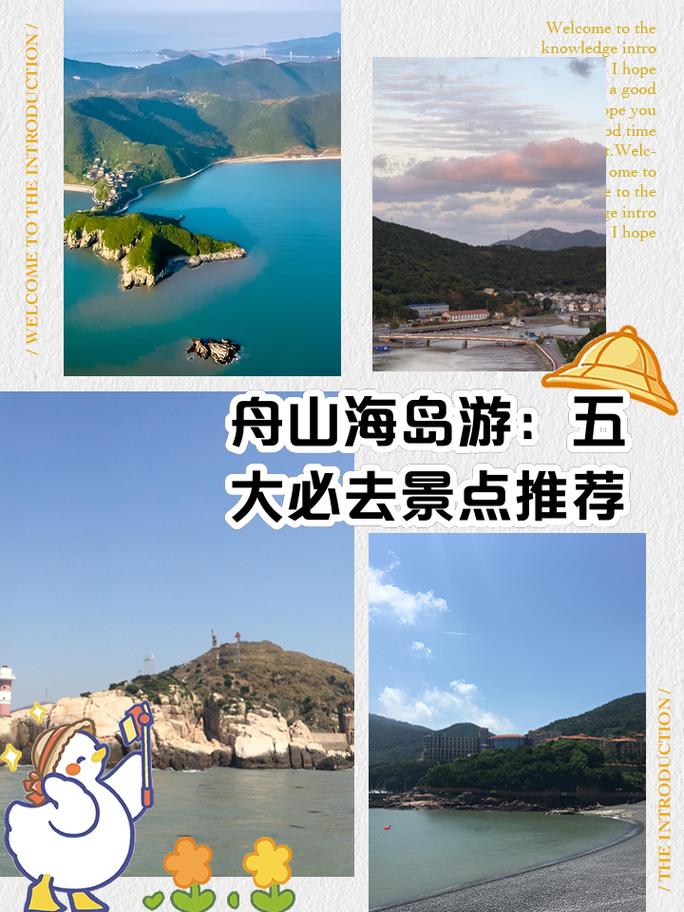 舟山定海旅游攻略，如何玩转这座美丽的海岛城市？-图3