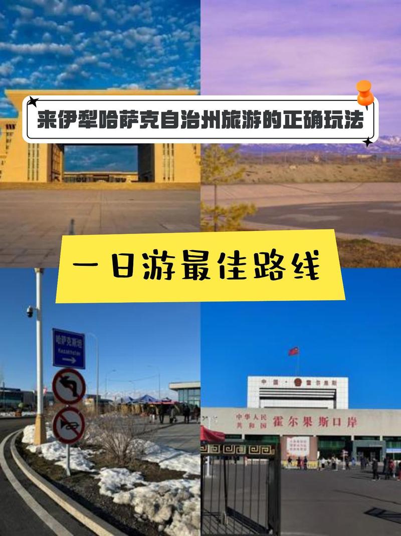 霍尔果斯旅游攻略，如何玩转这座边境小城？-图3