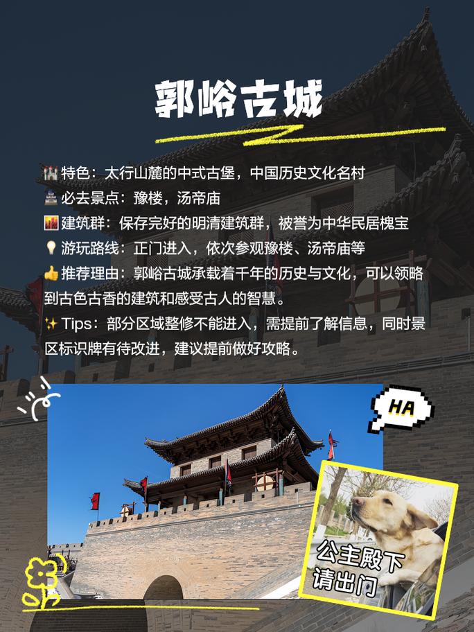 晋城有哪些值得一游的旅游景点？-图3