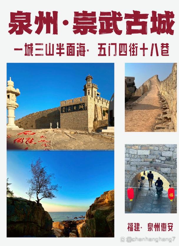 崇武古城旅游攻略，如何规划一次完美的古城之旅？-图3