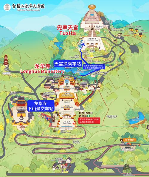 会稽山旅游攻略，如何规划一次完美的旅行体验？-图1