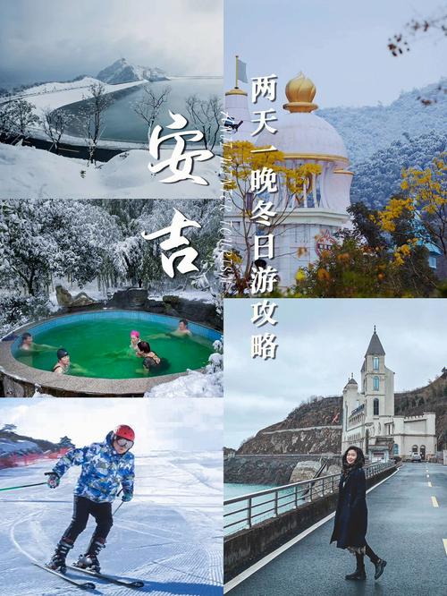 安吉冬季旅游攻略，如何玩转冬日里的绿水青山？-图2