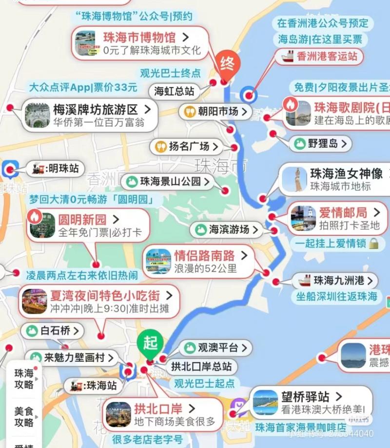 中山珠海旅游攻略，如何玩转这两座魅力城市？-图3