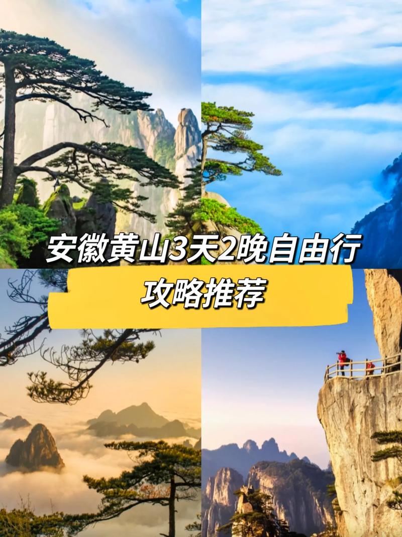 如何规划一次完美的黄山屯溪之旅？看这里就对了！-图1